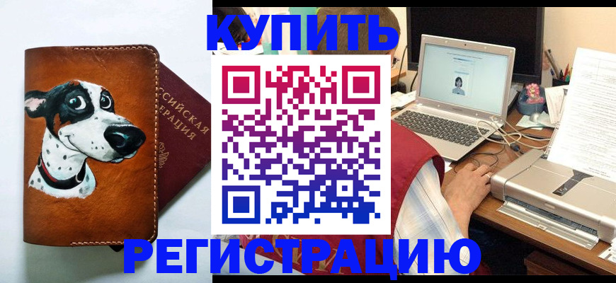 прописка для работы в Питкяранте