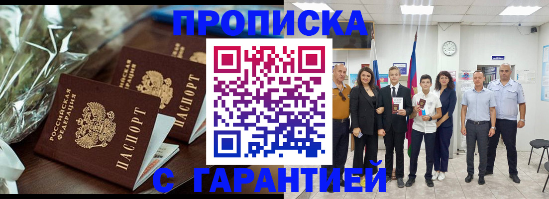 временная прописка в Питкяранте