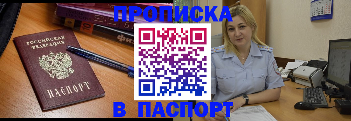 прописка ребенка в Питкяранте