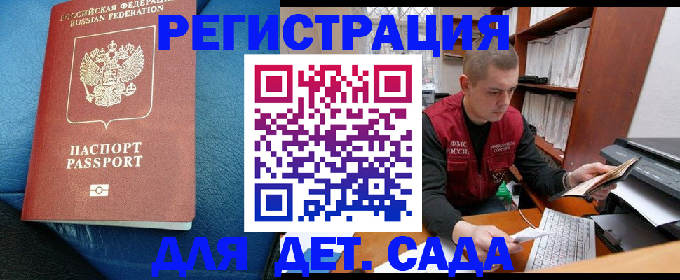 прописка в Питкяранте